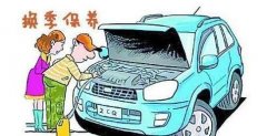 車輛換季保養(yǎng)應當注意的事項