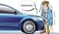 冬天開車前需要熱車嗎